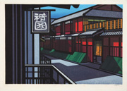 Gion
                        祇園 38×55cm