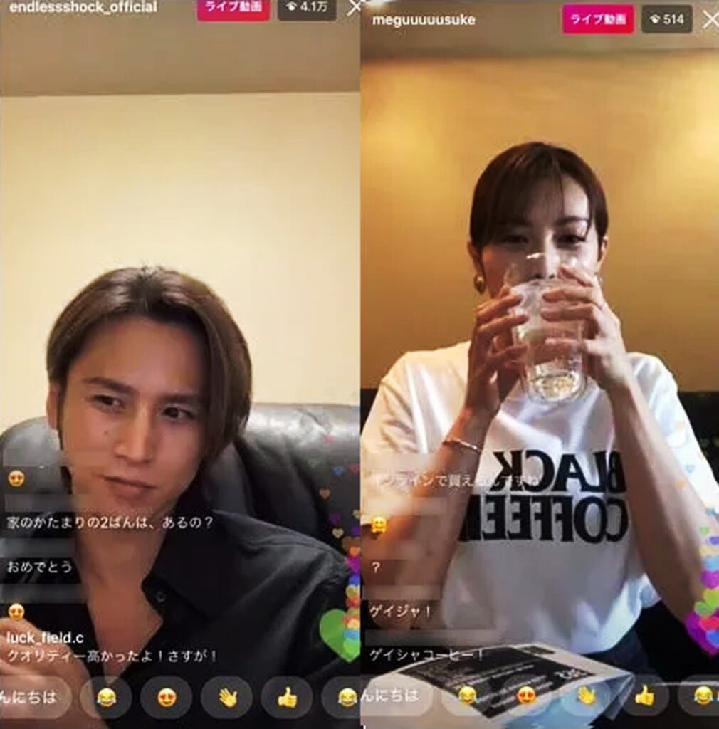 堂本光一 佐藤めぐみ 匂わせ