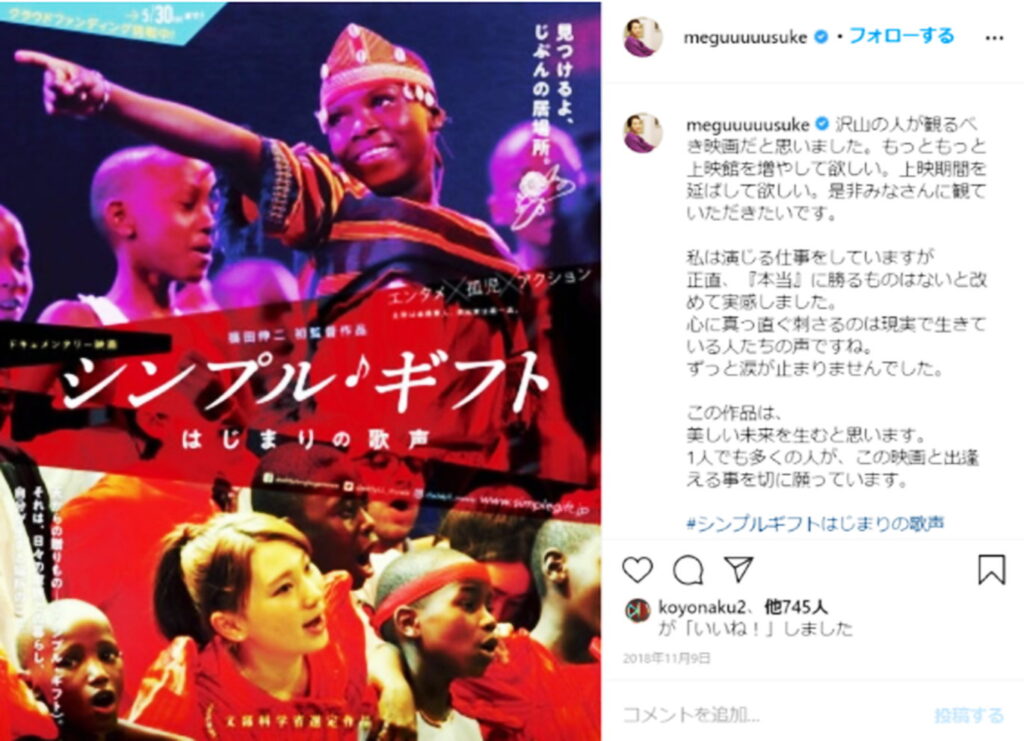 堂本光一 佐藤めぐみ 匂わせ